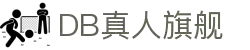 DB旗舰·(中国区)有限公司官网